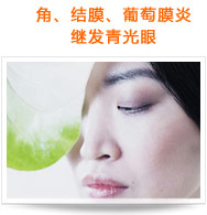 角、結(jié)膜、葡萄膜炎繼發(fā)青光眼